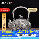 银器时代 祥龙献瑞足银999烧水壶纯手工一张打高浮雕錾刻师傅银壶收藏送礼 约840克+证书 1300ml