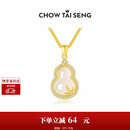 周大生【生日礼物】竹报福禄葫芦玉髓项链纯银女国风新中式送女友
