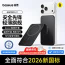 倍思【符合2026最新国标】卡片磁吸Air充电宝5000毫安航天级安全移动电源3c认证可上飞机适用苹果17/16