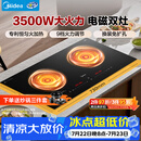美的（Midea）电磁炉电陶炉双灶电磁灶嵌入式家用大功率3500W恒匀火炒菜烧水火锅双头灶台多档控温DZ35CC10Z