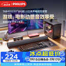 飞利浦（PHILIPS）TAB4010/93回音壁家用Soundbar电视机条形音响 家庭影院蓝牙音箱 2.0立体声道