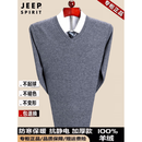 JEEP SPIRIT100%羊绒衫男2026年中年秋冬季薄款v领打底毛衣中年鸡心领羊毛衫 浅灰色 鄂尔多斯市产山羊绒 XL 【礼盒包装】 建议【130-155斤】