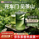 西尼优（CEENIU）车载香薰固体香膏汽车内用香水男女高级香氛持久淡香父亲节礼物 【云雾茶山丨云墨绿】清新淡雅 茉莉白茶香