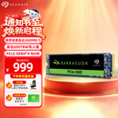 希捷（SEAGATE）1TB SSD固态硬盘 M.2接口(NVMe协议 PCIe4.0×4) 行业玩家专用TLC颗粒 希捷酷鱼PCle 4.0