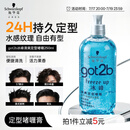 施华蔻（Schwarzkopf）got2b冰峰清爽定型啫喱250ml男士啫喱膏油头保湿啫喱(新老包装)
