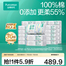 全棉时代【孙颖莎同款】棉柔巾一次性洗脸巾擦脸巾抽纸100%棉擦脸20*20cm 【经典款】 100抽*36包