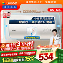统帅海尔出品60升电热水器京东自营上门安装 2200W节能速热国家补贴一级能效家用储水式LEC6001H-X5