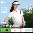 蕉下（beneunder）POLO衫女士凉感速干户外运动CC003春夏新品霜奶白M