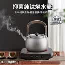 TILIVING钛立维纯钛烧水壶燃气明火热水壶家用开水壶户外冷水壶1L