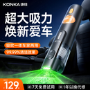 康佳车载吸尘器大吸力无线汽车专用手持吸尘器车内家用强力吹吸一体机便携式车用桌面随手吸宠物毛