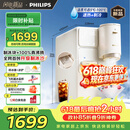 飞利浦（PHILIPS）制冰饮水机制冷即热式 制冰机冰沙冰块免安装全能四合一饮水机ADD8240冰境C1