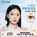 悦瞳磁吸假睫毛自然仿真免胶肿眼泡LD翘猫爪黑