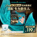 帮宝适新生儿顶配新黑金帮纸尿裤M38添加真蚕丝夏季超薄婴儿尿不湿尿裤