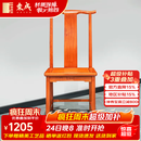 东成红木家具缅甸花梨（学名：大果紫檀）中式椅子小官帽椅家用明清古典靠背椅凳实木小孩学习 单张靠背椅