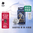 babycare皇室狮子王国纸尿裤轻享装S50片(4-8kg)婴儿尿不湿亲肤