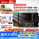 美的（Midea）微波炉烤箱一体机900w微波1000w烧烤平板光波速热23L容量变频2026新款彩膜家用一级能效 （C32）