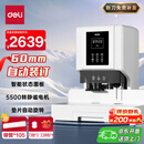 得力60mm会计凭证自动装订机600页财务装订机电动打孔装订机办公档案铆管热熔装订机文件打孔器14667