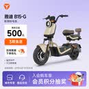 雅迪【山东专享】B15 电动自行车 学生通勤代步时尚电动车【门店自提】 颜色到店自选
