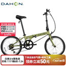 大行（DAHON）经典D6折叠自行车20英寸6速成人休闲单车 KBC061 青草绿 20英寸