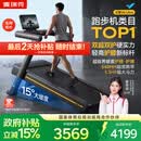 麦瑞克（MERACH）跑步机家庭用爬坡运动健身房大体重减震护膝静音X6 UltraMR-T51B3