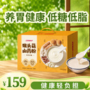 江中食疗猴头菇铁棍山药粉养胃八珍粉早餐代餐营养品送礼盒端午节长辈