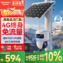 HIKVISION海康威视太阳能摄像头免插电800万双摄室外4G终身免充值流量360度无死角低温户外监控器手机远程T4