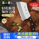 张小泉 菜刀 梁祝系列家用菜刀具 切片刀剁骨刀砍骨刀厨用不锈钢 斩骨刀