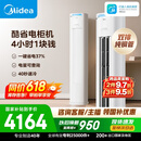 美的空调 酷省电Pro 大3匹一级能效外机双排纯铜管立式客厅空调柜机国家补贴KFR-72LW/N8KS1-1P