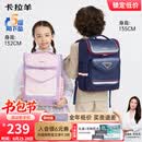 卡拉羊儿童书包小学生1-3-6年级减负护脊防下坠减压男孩女生双肩包背包