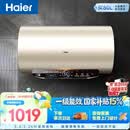 海尔国家补贴电热水器60升JT3 金刚无缝胆 家用3300W变频节能速热 免换镁棒 一级能效京东自营上门安装