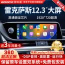 神车盾适用雷克萨斯RX300ES250NXUXIS中控大屏导航360全景影像一体机   5】13-22款ES高通八核8+128【12.3 官方标配