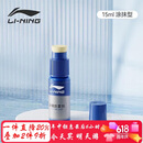李宁（LI-NING）游泳眼镜防雾剂泳镜涂抹防雾剂适用于各种泳镜镜片防雾  728