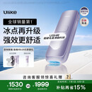 Ulike【升级不加价】Air4 Max蓝宝石冰点脱毛仪去小胡子刮毛刀剃毛器美容仪补贴生日礼物送女友