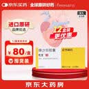 【原研药】代文 缬沙坦胶囊 80mg*28粒/盒6盒装
