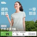 蕉下一体织女士裸感速干户外运动短袖T恤健身瑜伽DR006春夏初云蓝L