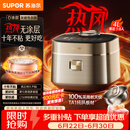 苏泊尔（SUPOR）【价低头部主播9折】电饭煲1-8人4升IH热风球釜纯钛0涂层不粘锅家用多功能智能预约电饭锅F4H8093S