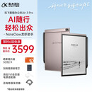 科大讯飞【重磅新品】智能办公本Air 3 Pro 咖啡棕(保护套）8.2英寸电子书阅读器墨水屏 手写笔记本电纸书
