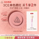 3ce单色腮红温婉粉色MONOPINK裸粉色修容定妆送女友生日礼物