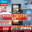 美的（Midea）家用台式小型消毒柜 高温立式二星级94L 大容量四层碗柜餐具碗筷烘干收纳柜【价保618】 100R05