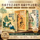 全新塑封 伟大的敦煌 刷边版 400余幅传世绝美敦煌艺术作品 超长拉页敦煌壁画 穿越1700年盛世敦煌 国宝级超大8开巨幅呈现 艺术博物馆鉴赏书 伟大的系列 刷边版【3本】