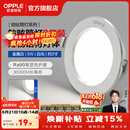 欧普照明（OPPLE）3只装三档调色led全铝筒灯超薄筒灯客厅吊顶天花灯过道嵌入式洞灯 【高显防眩-铝材】5W/白光/白【3只】