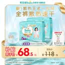 帮宝适散热王者新一级帮拉拉裤XXXL40夏季超薄透气速干婴儿尿不湿尿裤