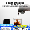 MHW-3BOMBER轰炸机ESP咖啡秤 意式精准计时智能电子秤厨房秤 分装盘子接豆盘