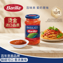 百味来Barilla意大利进口罗勒风味番茄意面调味酱400g拌面酱