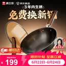 康巴赫铁锅无涂层炒锅防锈炒菜锅家用爆炒电磁炉燃气灶通用32cm