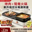 摩兰德德国品牌烤肉电烤盘火锅烤涮一体多功能两用电烧烤炉无烟家用室内火锅双区控温分体式可拆洗烤串机 【适合2-6人】可拆卸丨分区控温丨不粘底 1层 可分离烤盘丨独立双温控丨多功能烹饪