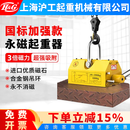 H&G磁力吊永磁起重器磁铁1T/3T/5T强力起重钢板吸盘手动吸铁石强力电磁铁吊装器 国标加强款400千克