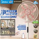 美的（Midea）【幸运草安睡2.0MAX】闪电拆装直流变频家用电风扇语音遥控大风量落地扇一级能效卧室静音新款电扇