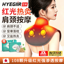HYEGIIR日本红光电加热护肩颈热敷神器保暖披肩肩周炎颈椎艾灸理疗仪家用 红光充电款【108灯珠+石墨烯双热】 肩颈按摩 热敷理疗 缓解压力