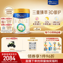 美素佳儿（Friso）皇家幼儿配方奶粉3段（1-3岁幼儿适用）800g*6罐 乳铁蛋白
